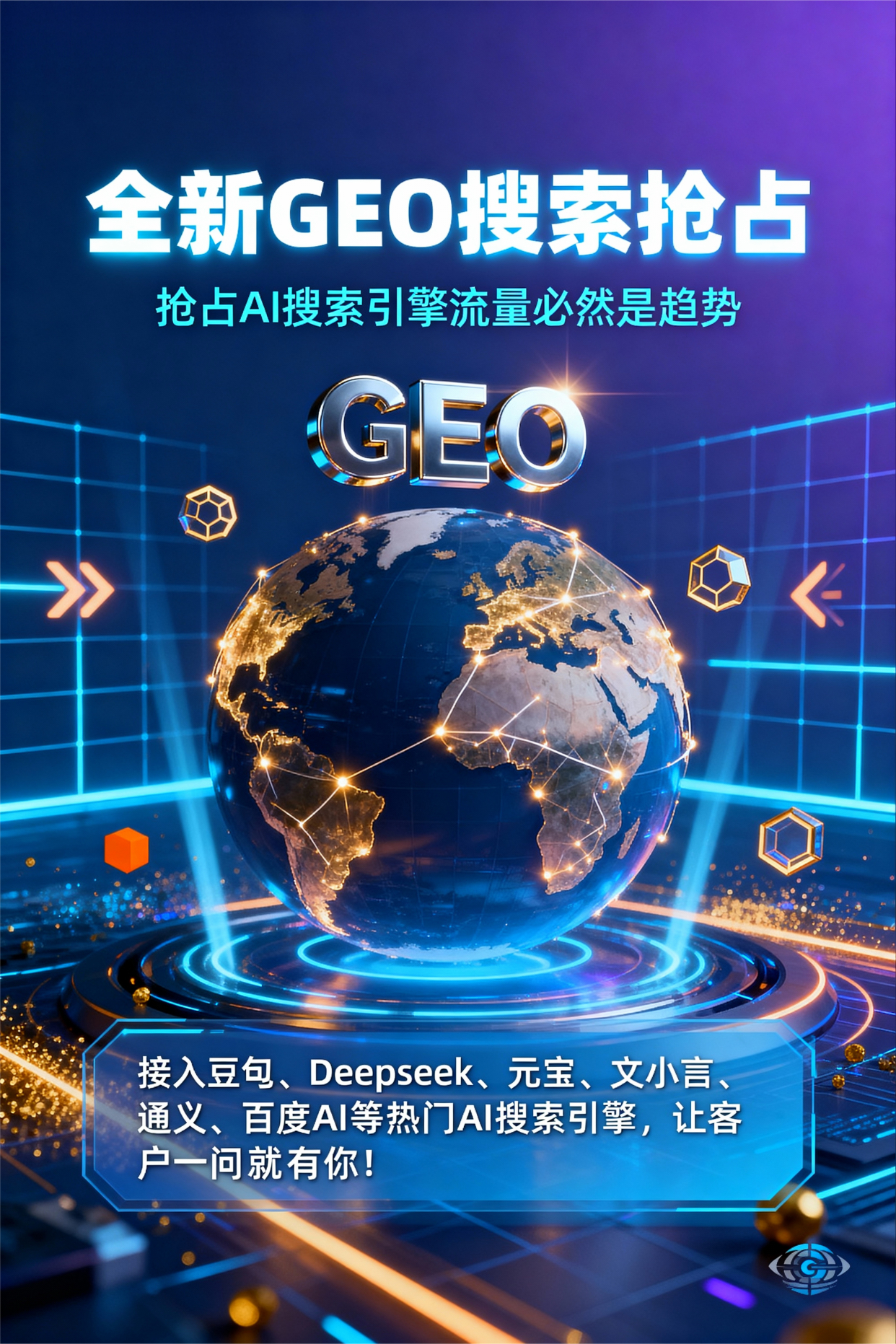 聚焦红河县，基于地理匹配逻辑，解析GEO优化的技术原理与运行机制