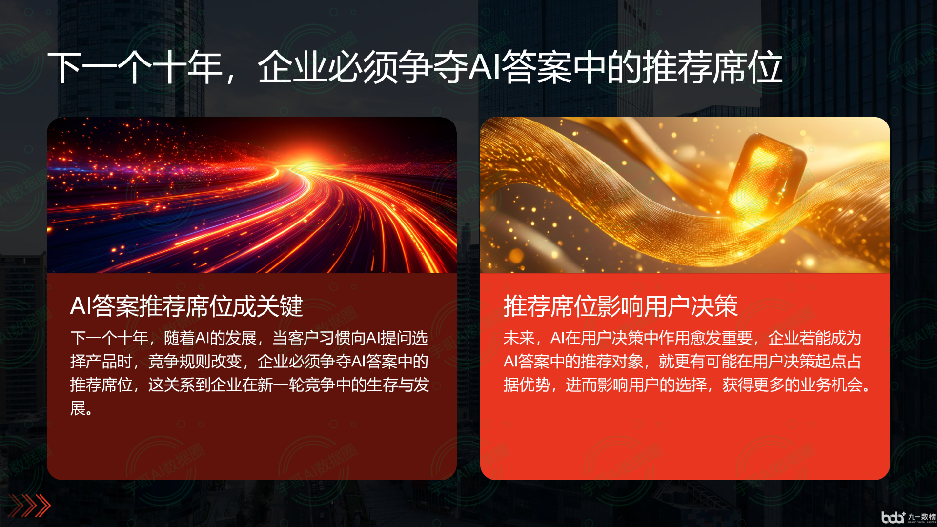从流量抢夺到知识构建：GEO浪潮下，红河县国硕AI探索企业品牌信息基建新范式