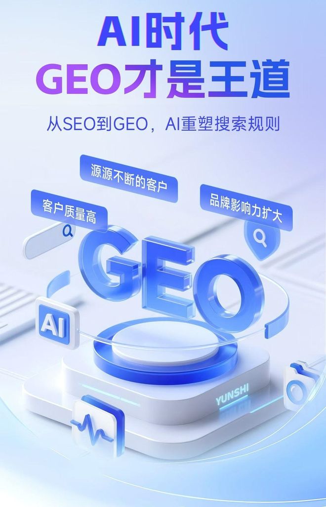 标准化赋能红河县本地数字营销 国硕AI重构国内GEO优化服务新生态